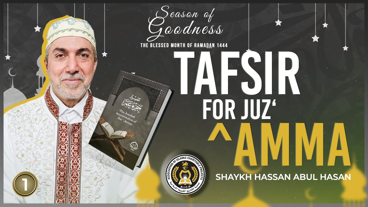 Tafsir for Juz' ^Amma - Shaykh Hassan Abul Hassan